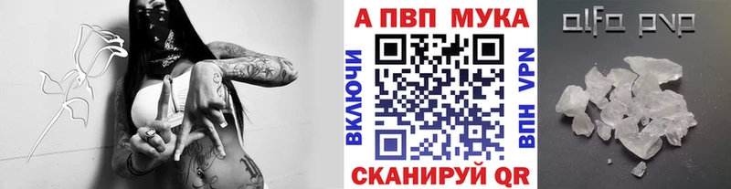 A PVP Соль  Ишим 