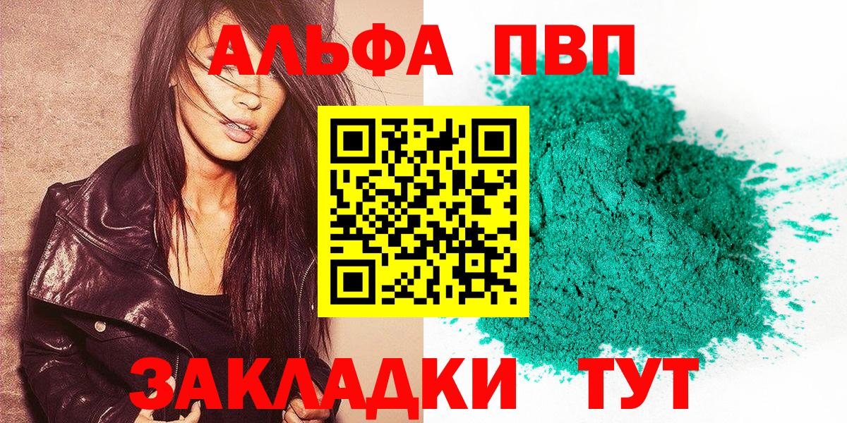 Ишим  где продают   Alpha-PVP Crystall  Вход с VPN  Alfa_PVP мука 
