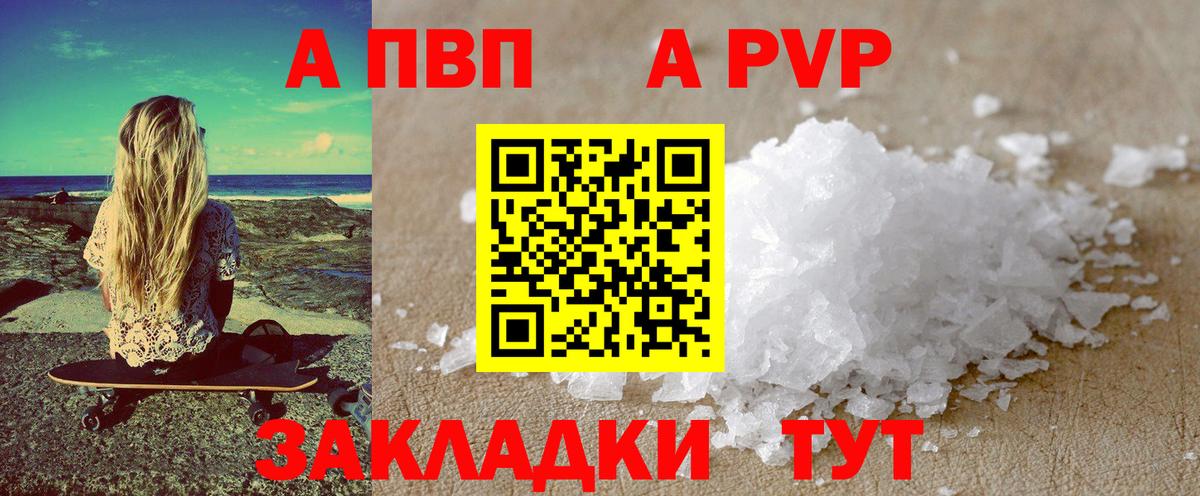 А ПВП мука Ишим