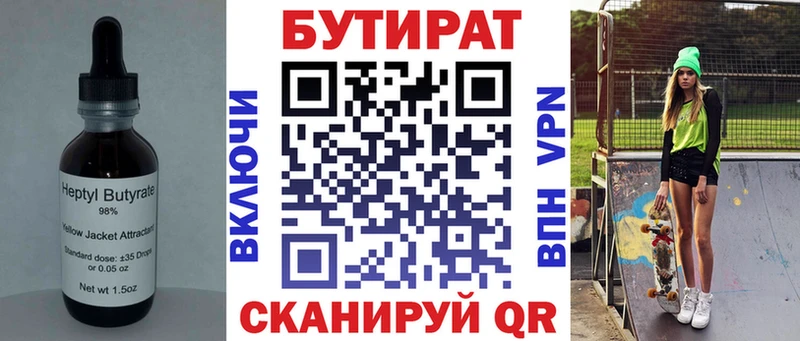 БУТИРАТ Butirat  KRAKEN сайт  Ишим 