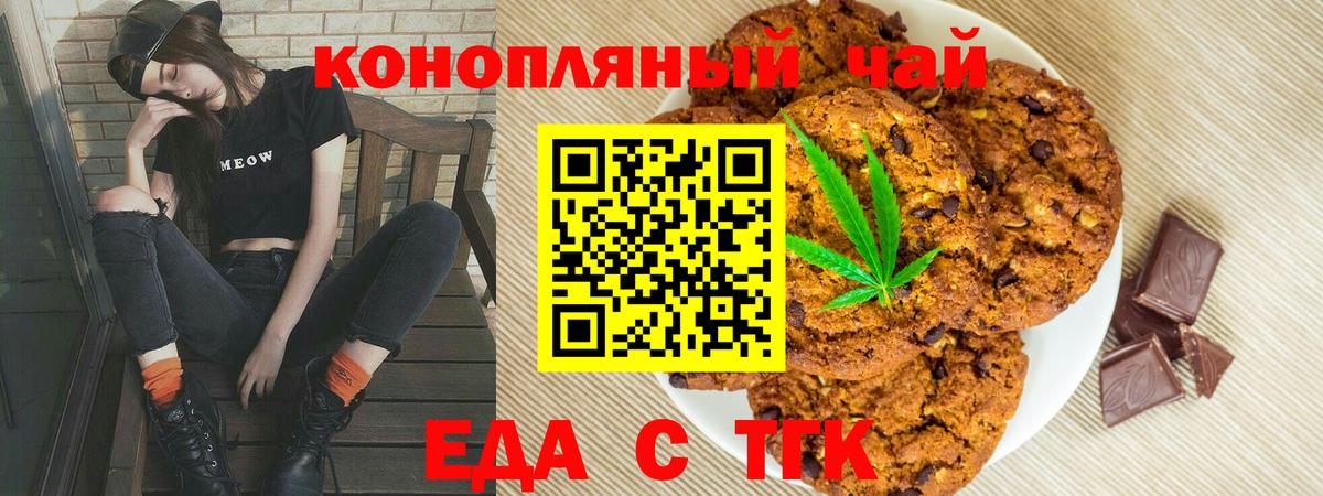 Ишим  Еда ТГК марихуана  Вход с VPN 