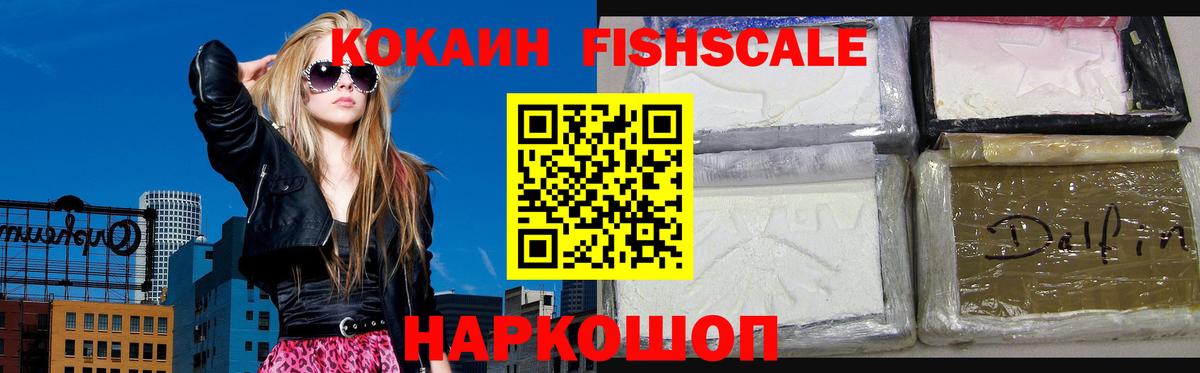 COCAIN 99%  Cocaine Columbia  наркотики  Вход с VPN  Ишим 