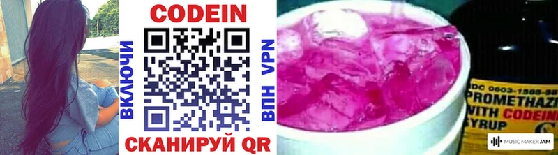 Codein Purple Drank Ишим