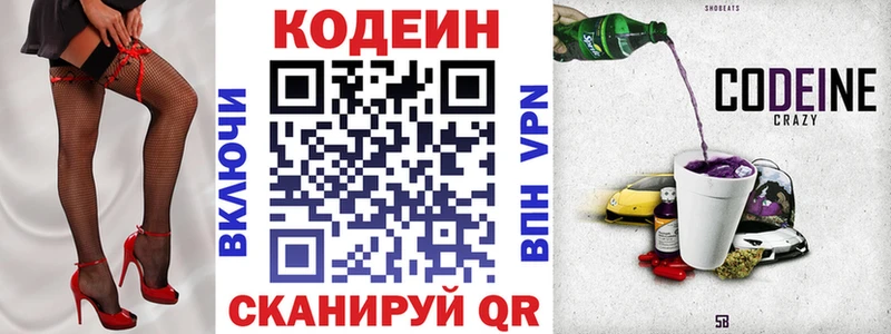 закладки  Ишим  Кодеиновый сироп Lean напиток Lean (лин) 