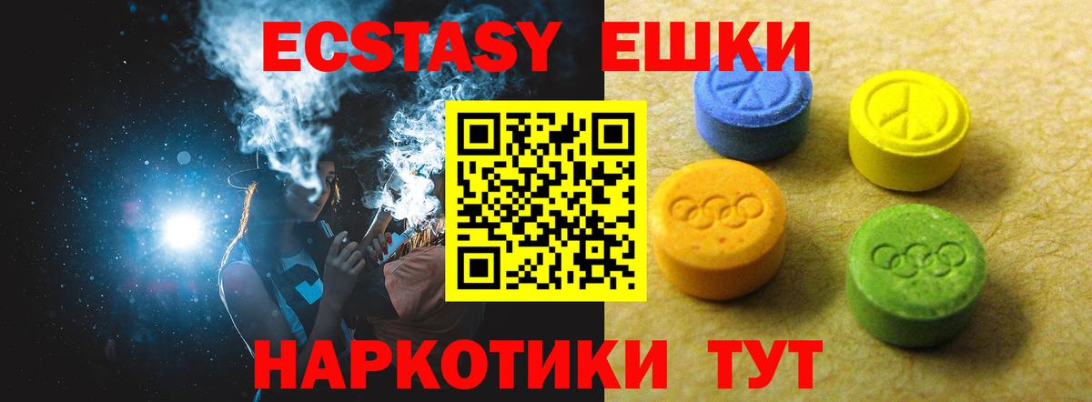 Экстази Cube Ишим