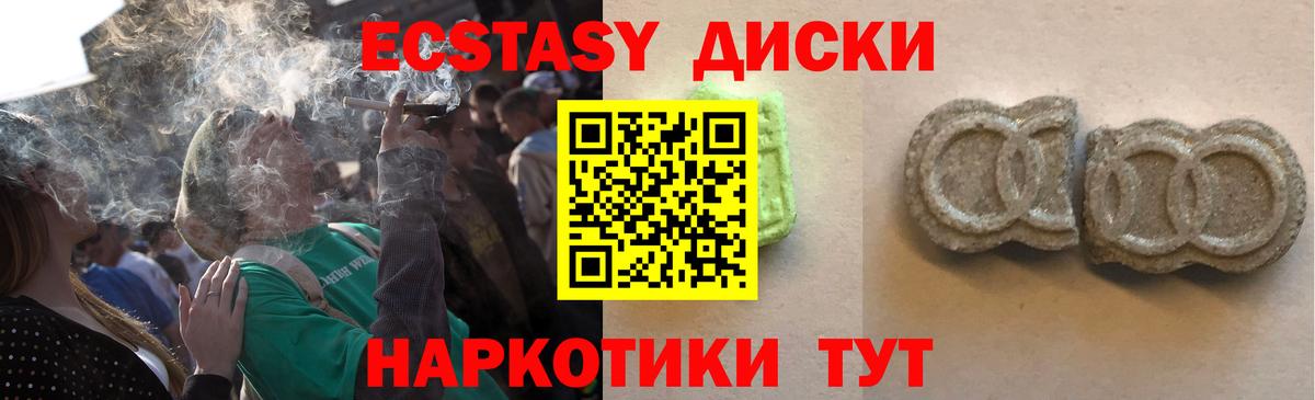 ЭКСТАЗИ VHQ  ЭКСТАЗИ круглые  Ишим  Вход с VPN 