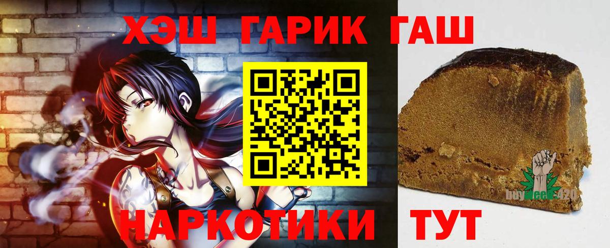 Гашиш Premium Ишим