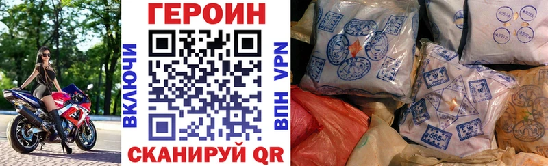Героин герыч  наркота  Ишим 