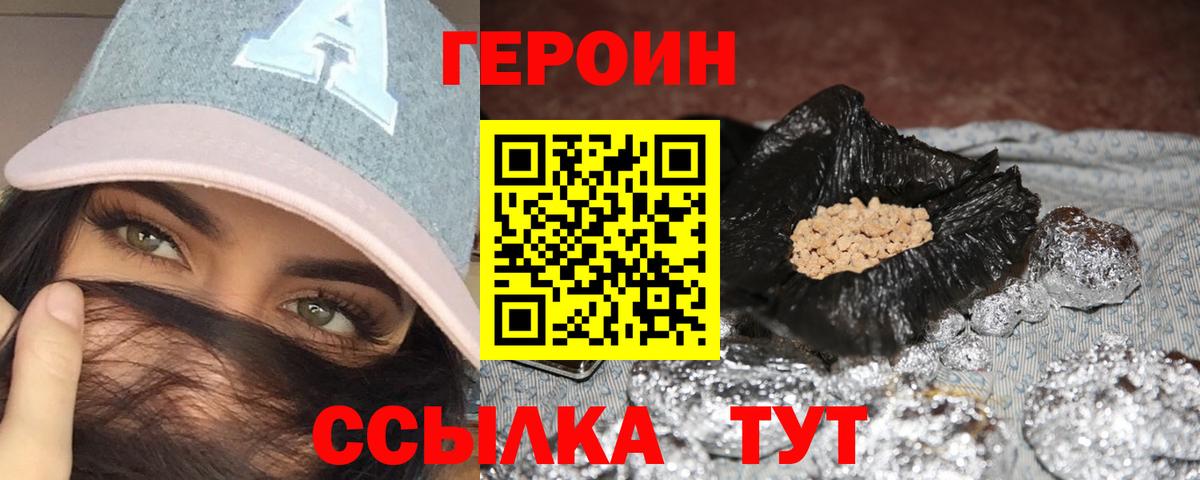 Ишим  Героин VHQ  Вход с VPN 