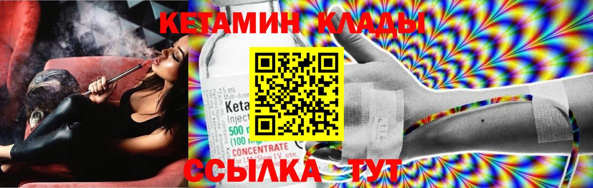 КЕТАМИН VHQ  кракен ССЫЛКА  Ишим  Вход с VPN 