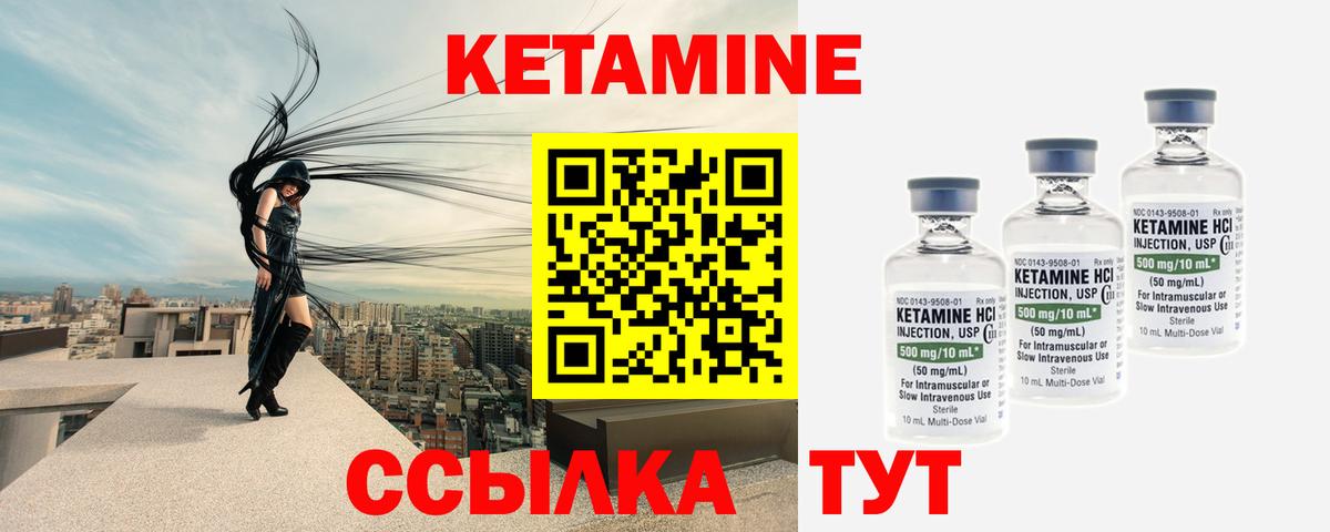 КЕТАМИН ketamine Ишим