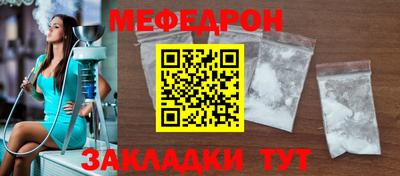 мефедрон мука Гай