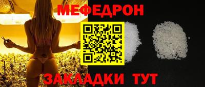 мефедрон мука Гай
