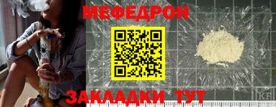 мефедрон мука Гай