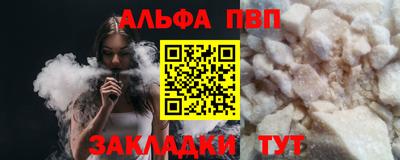 apvp Гагарин