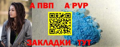 apvp Гагарин