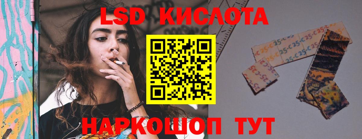 LSD-25 экстази ecstasy  ЛСД экстази кислота  LSD-25 экстази  Вход с VPN  Ишим 