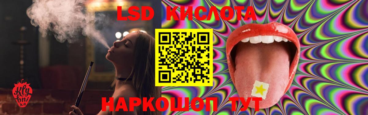 ЛСД экстази кислота Ишим