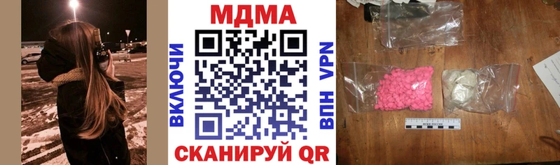 MDMA молли хочу shop наркотические препараты Ишим