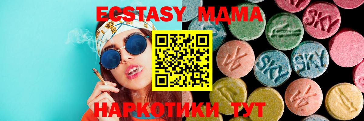 МДМА VHQ  МДМА  Ишим  МДМА молли  Вход с VPN 