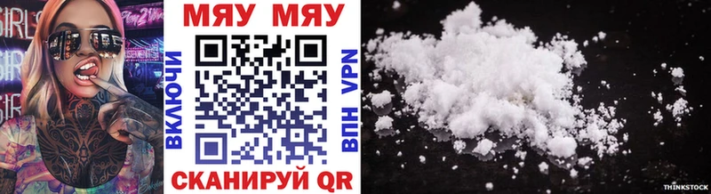 магазин    Ишим  OMG онион  МЯУ-МЯУ 4 MMC 