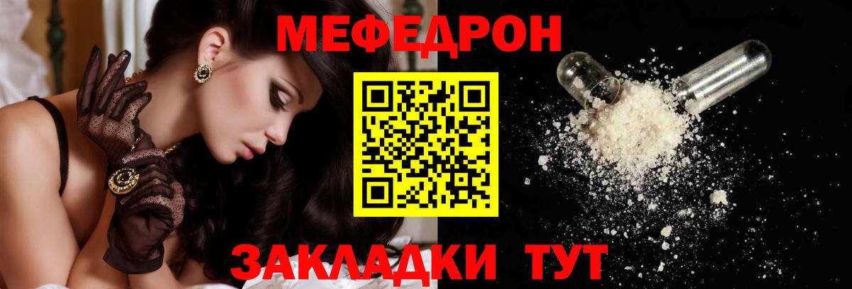 Меф мука Ишим