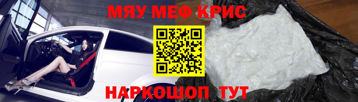 МЕФ mephedrone  МЕФ  Мефедрон 4 MMC  Ишим  купить наркотик  Вход с VPN 