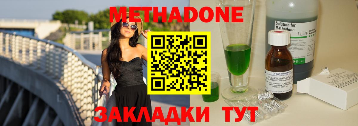 МЕТАДОН белоснежный Ишим