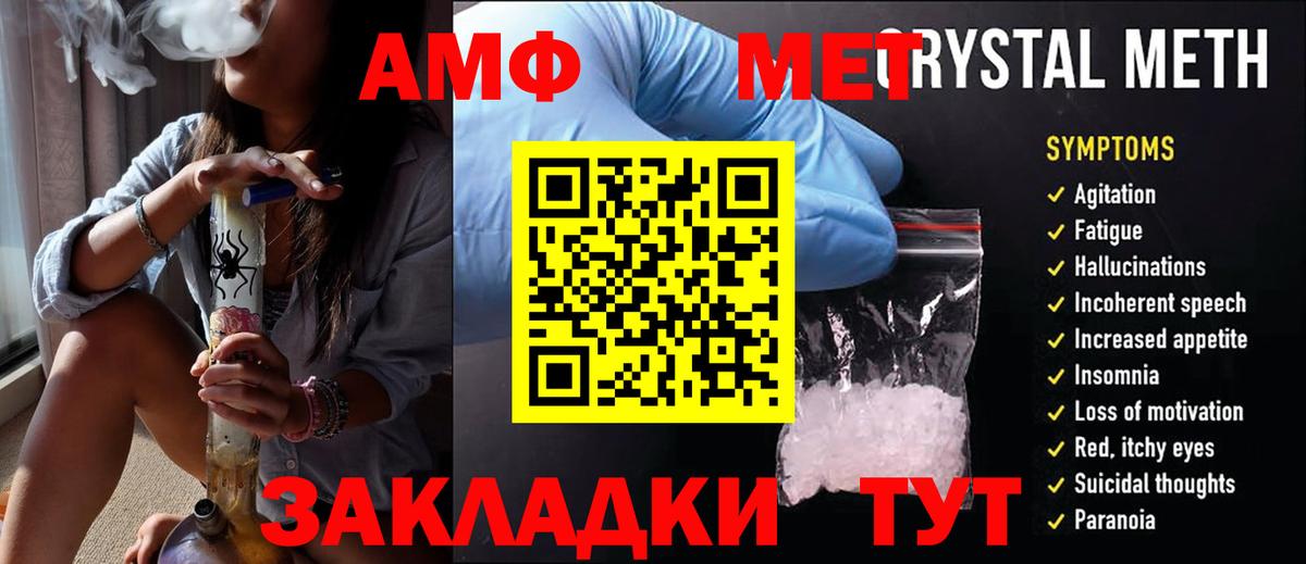 Ишим  Первитин мет  МЕТАМФЕТАМИН  Вход с VPN 
