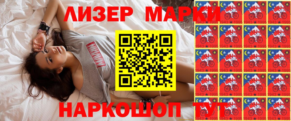 Марки NBOMe 1500мкг Ишим
