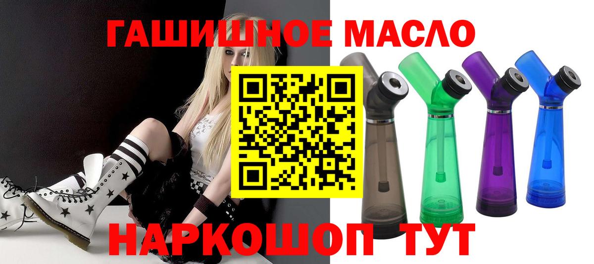 Ишим  Дистиллят ТГК жижа  ТГК Wax  Вход с VPN 