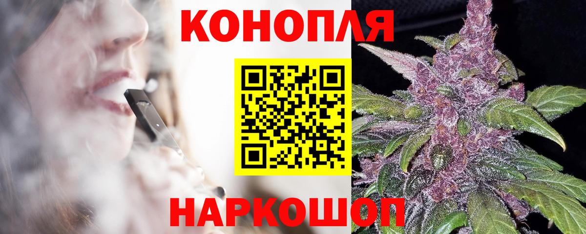 Шишки марихуана планчик Ишим